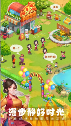 农场小筑截图1