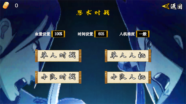 像素火影次世代截图0