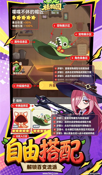 暴走植物园安卓版截图3