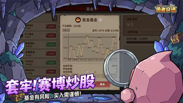 勇者突进截图0