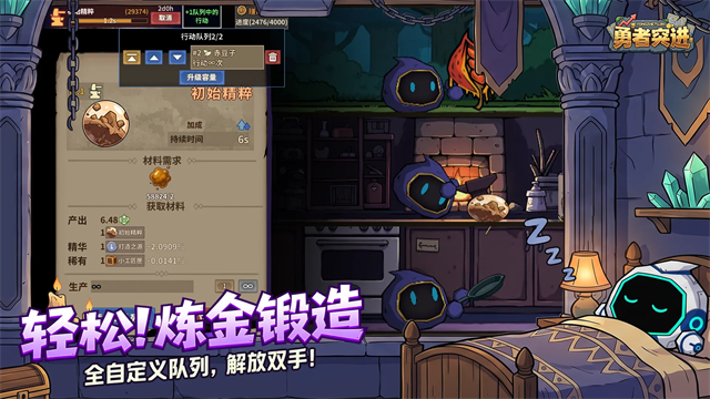 勇者突进截图2