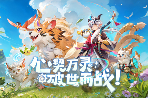 幻灵召唤截图0