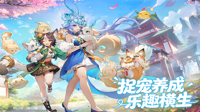 幻灵召唤截图1