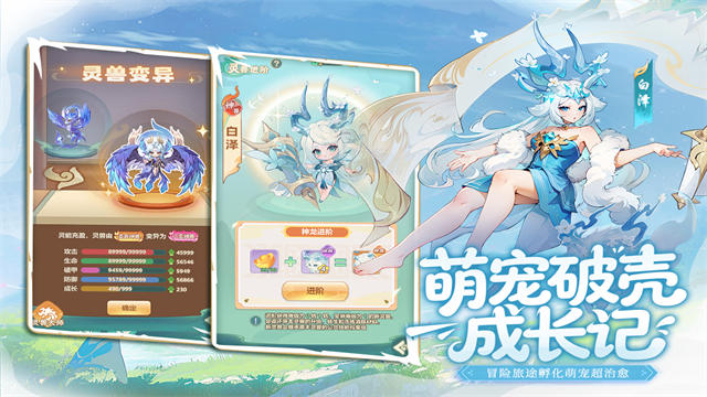幻灵召唤截图2