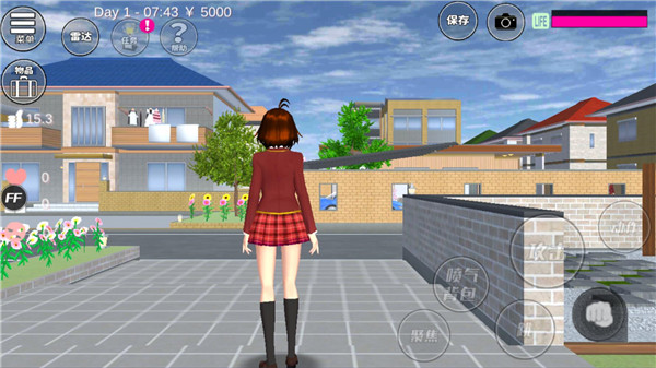 樱花校园截图2