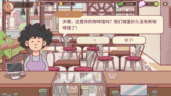 可口的咖啡截图2