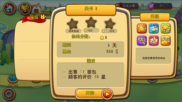 我的农场世界中文版截图1