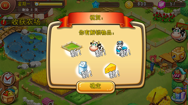 我的农场世界中文版截图2