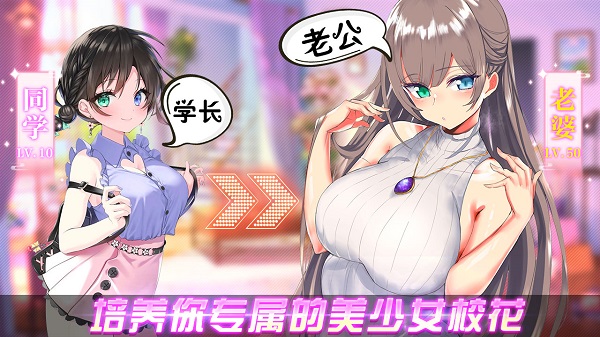 养成制服女友截图0