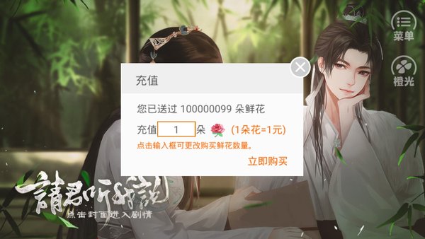 请君听我说截图0