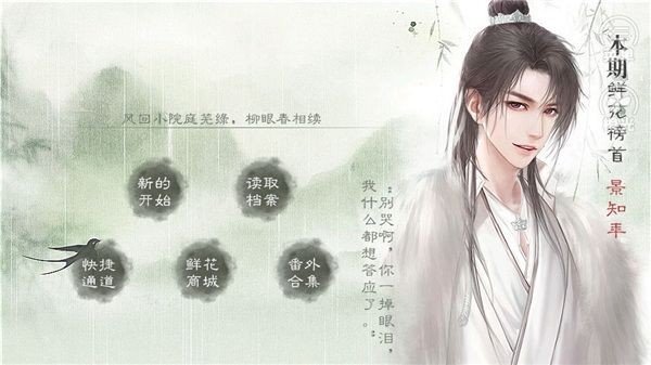 请君听我说截图2