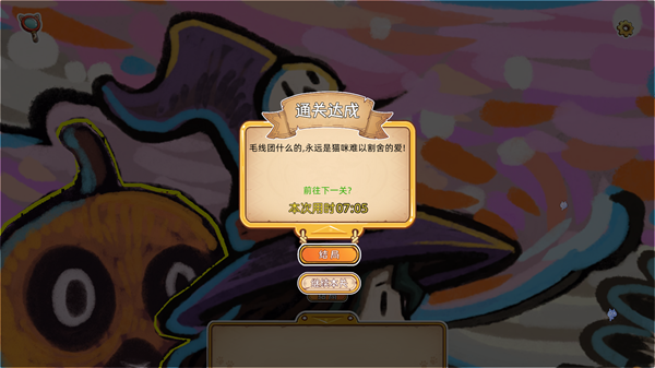 迷途猫的灵魂碎片截图3
