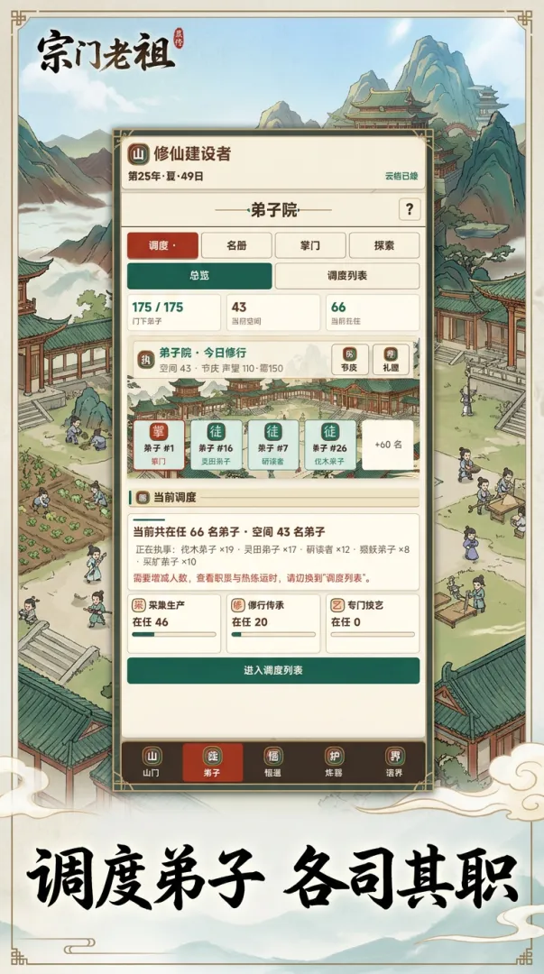 宗门老祖截图1