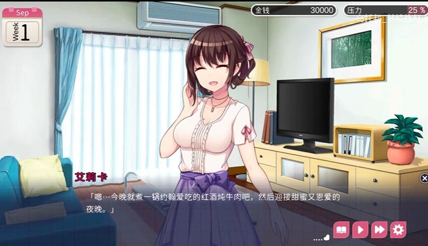魅魔新妻截图0