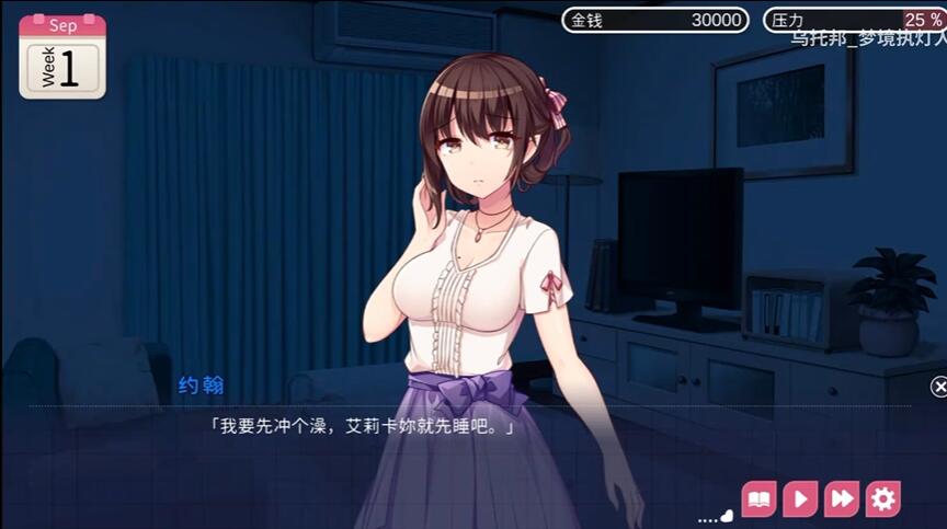 魅魔新妻截图1