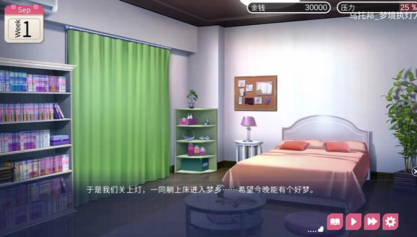 魅魔新妻截图2