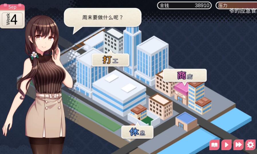 魅魔新妻截图3
