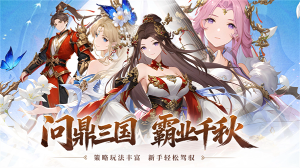 天下霸业截图1