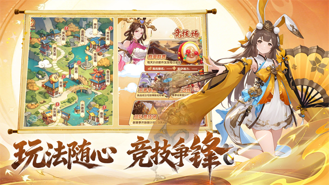 天下霸业截图3