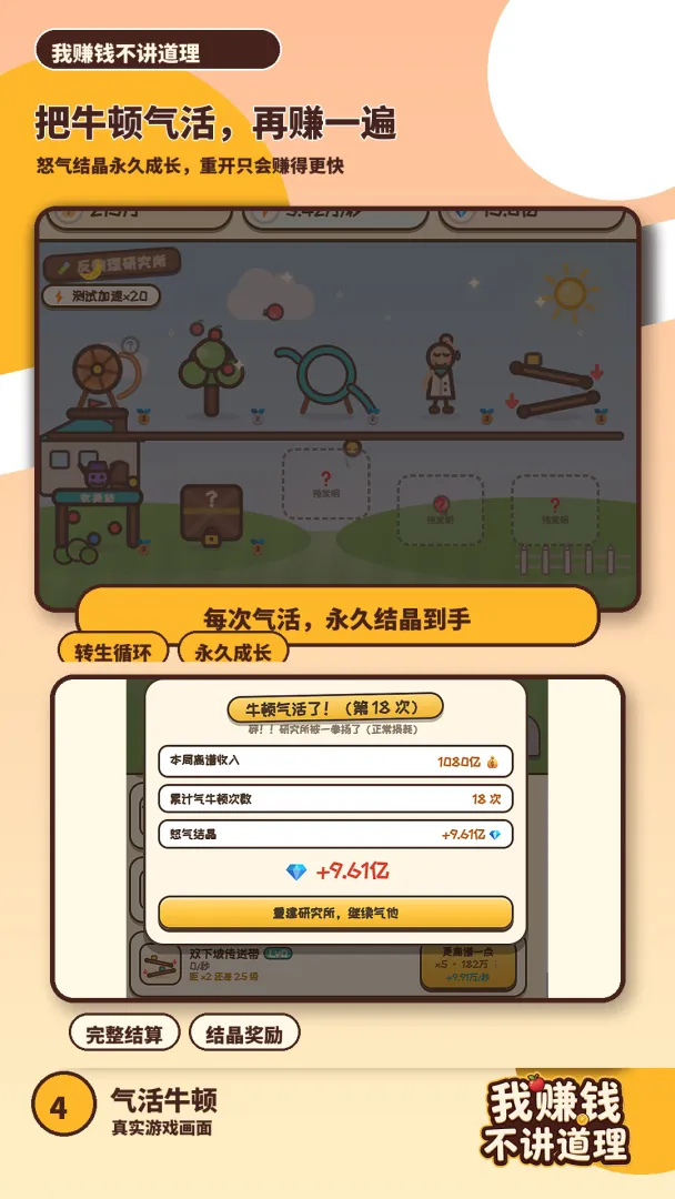 我赚钱不讲道理截图3