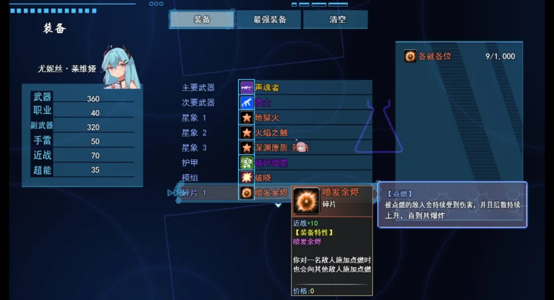 利维坦协议·奥德赛截图1