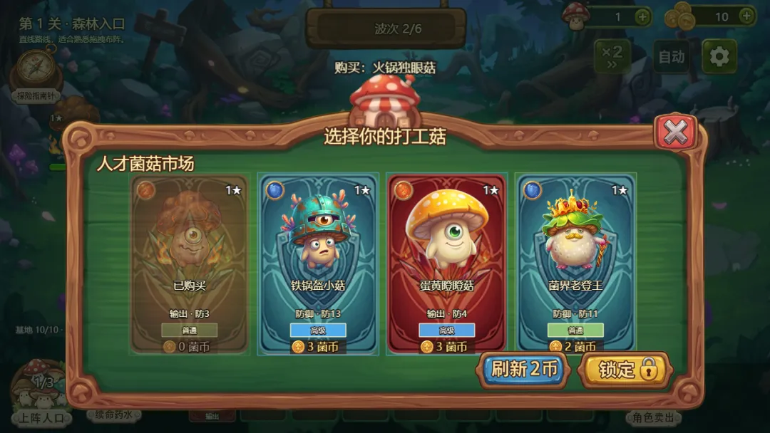 冲吧打工菇截图0