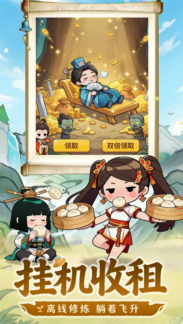 孤龙山截图0
