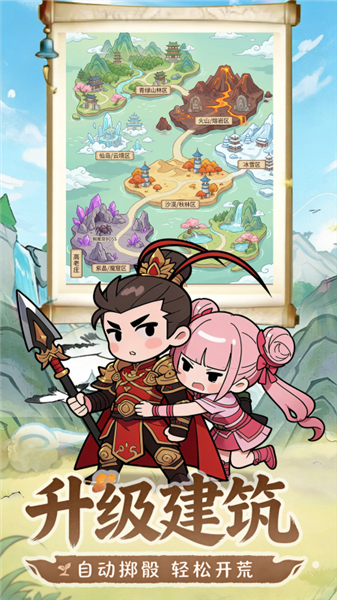 孤龙山截图2