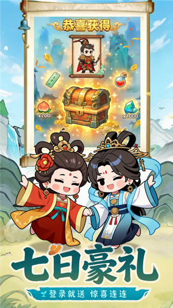 孤龙山截图3
