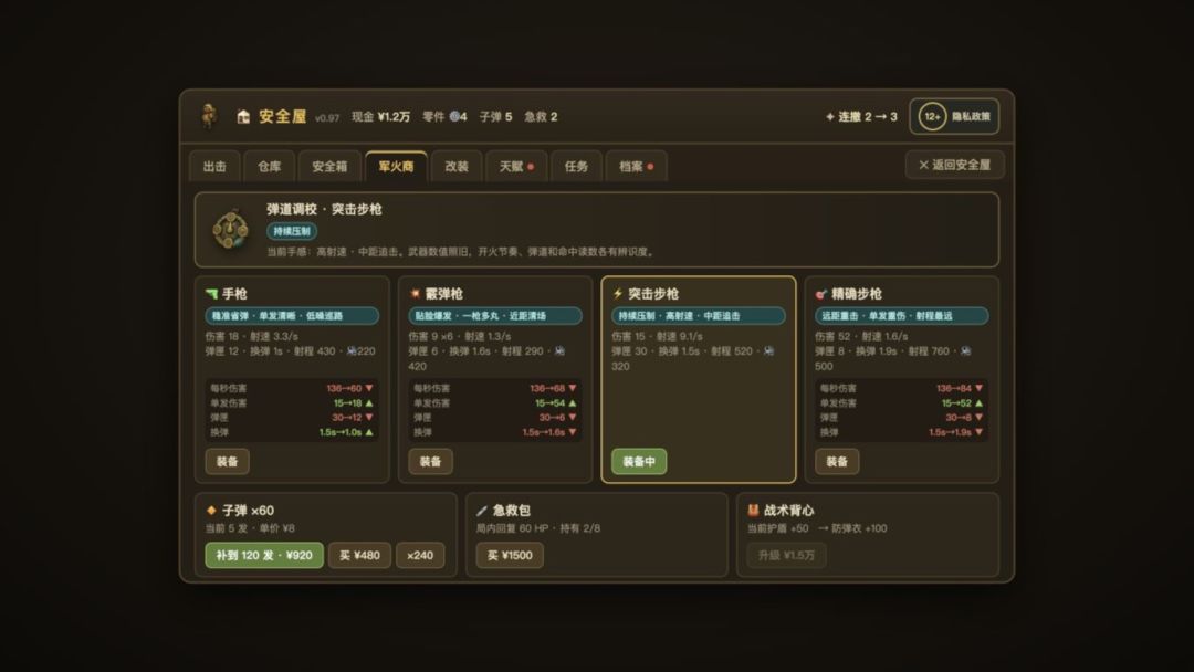 捡完就撤截图1