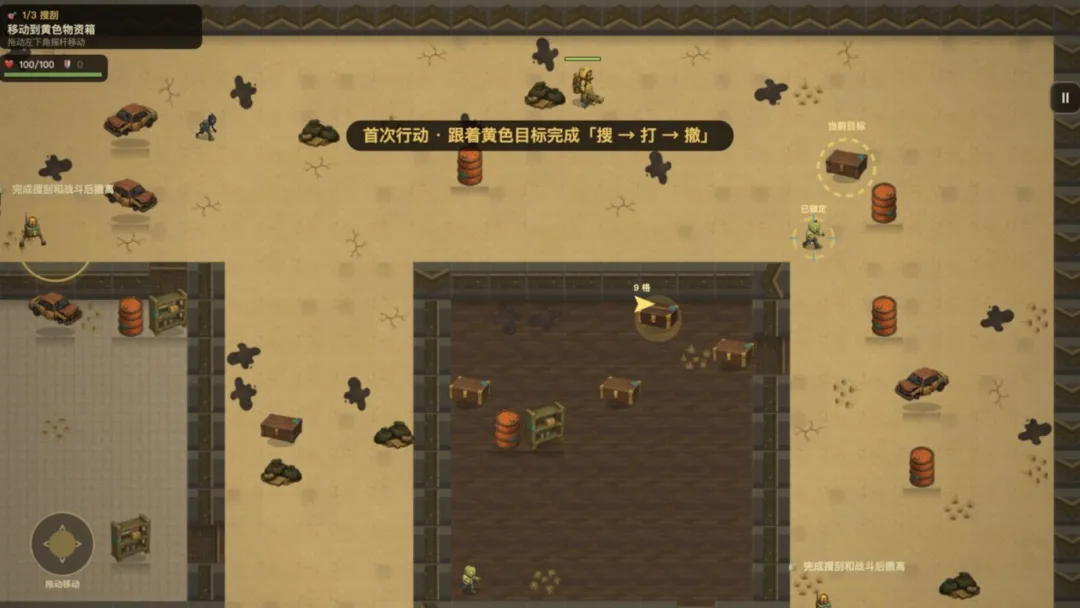 捡完就撤截图2