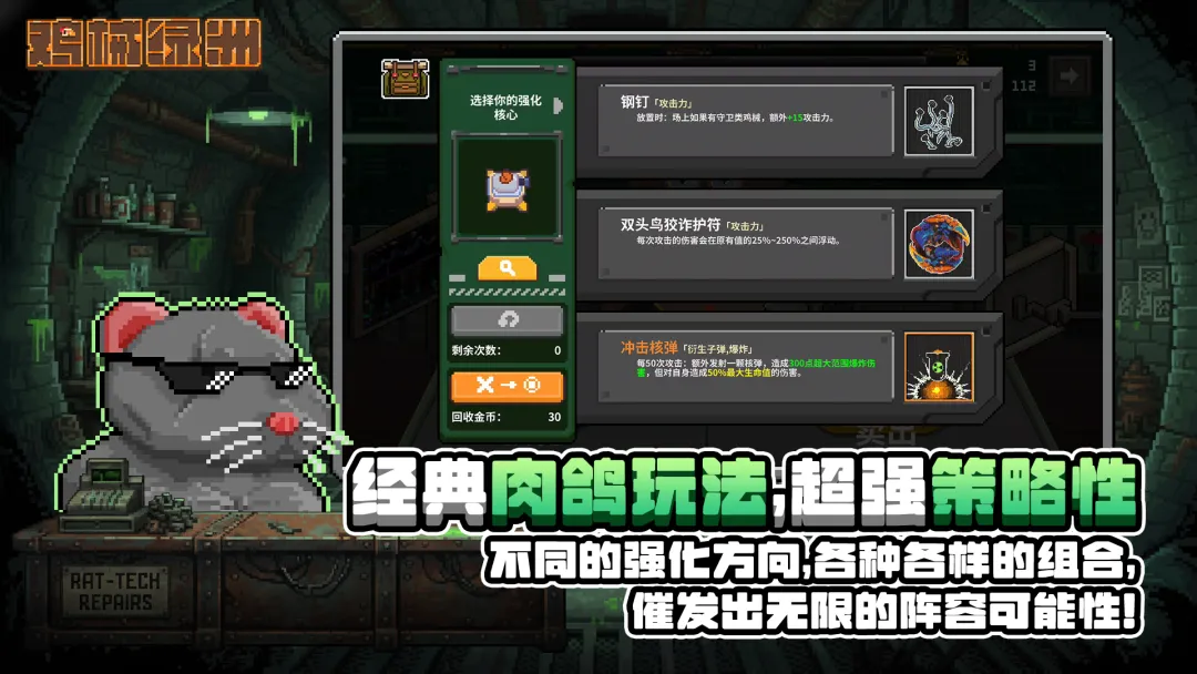 鸡械绿洲截图0