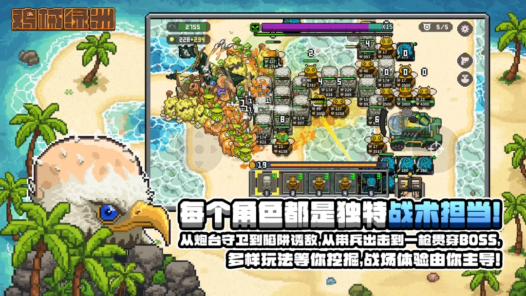 鸡械绿洲截图3