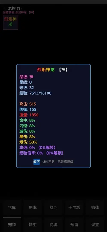 轮回至尊截图0
