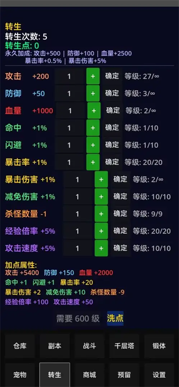 轮回至尊截图1