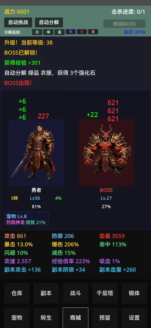 轮回至尊截图2