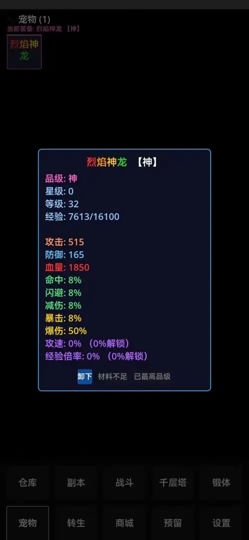 轮回至尊截图3
