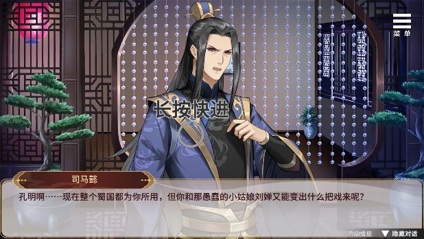 刘婵养成计划截图0