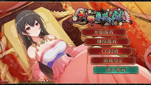 刘婵养成计划截图1