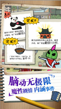 皮皮虾传奇截图0