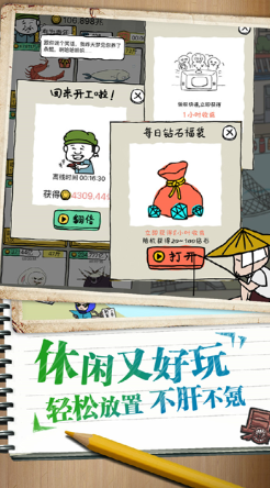 皮皮虾传奇截图1