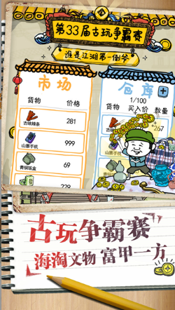 皮皮虾传奇截图2