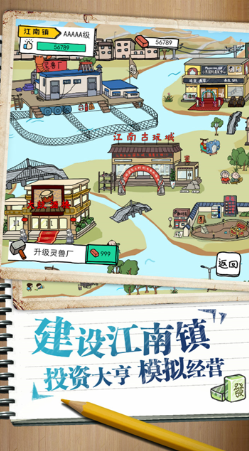 皮皮虾传奇截图3
