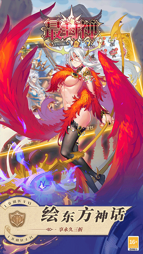 最封神截图0