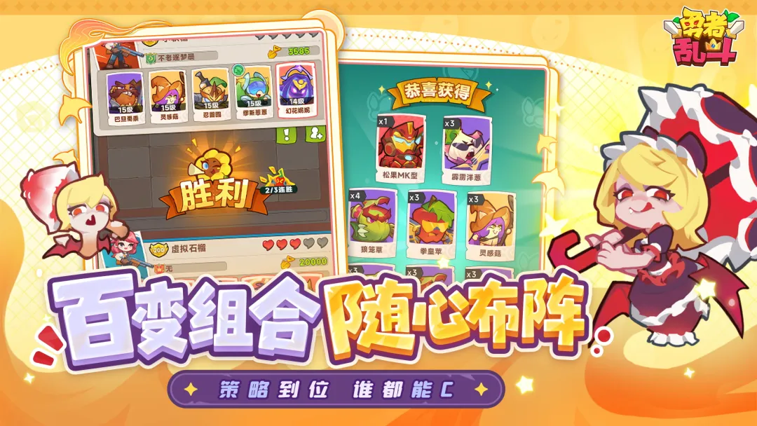 勇者乱斗截图0