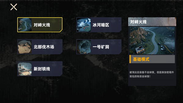 修狗三角洲行动截图0