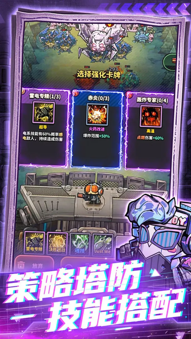 星球小队截图0