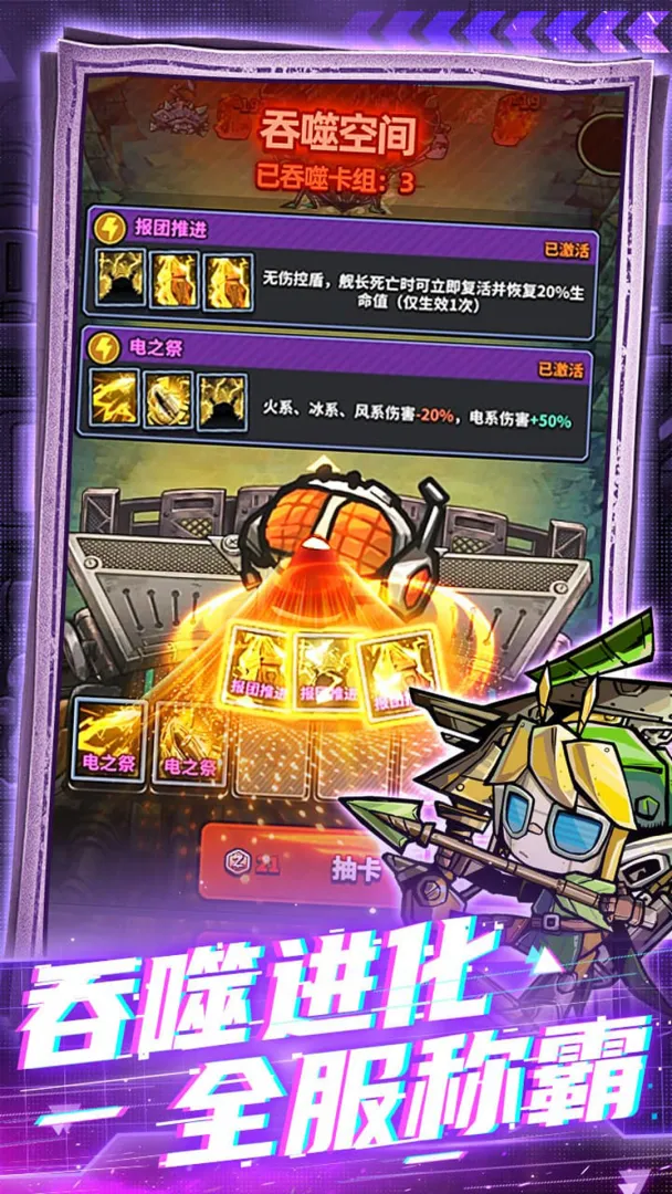 星球小队截图1