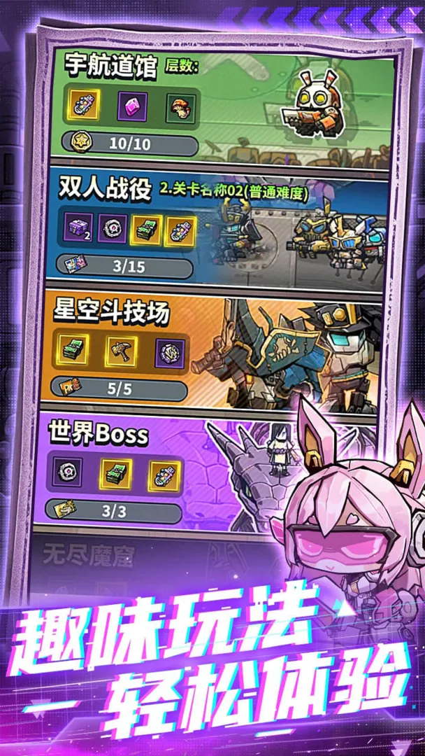 星球小队截图2