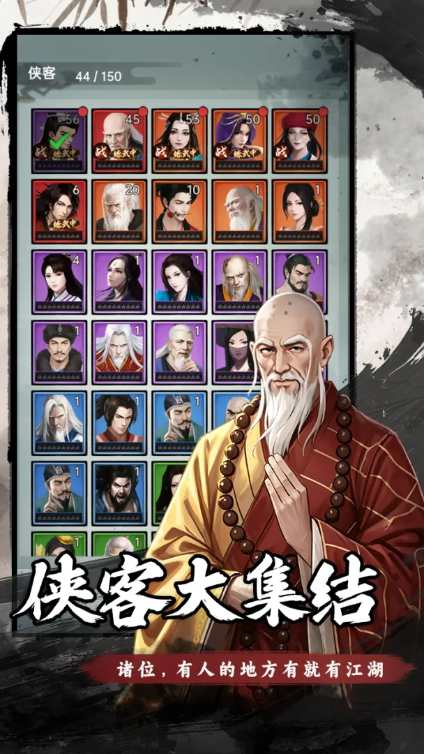 弈世苍生截图0